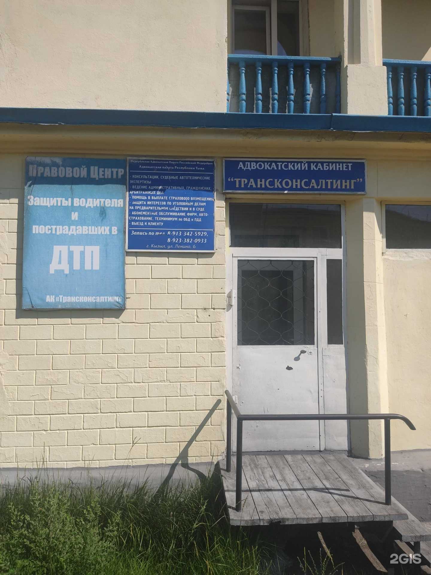 Отзывы на компанию Трансконсалтинг в Кызыле c фото