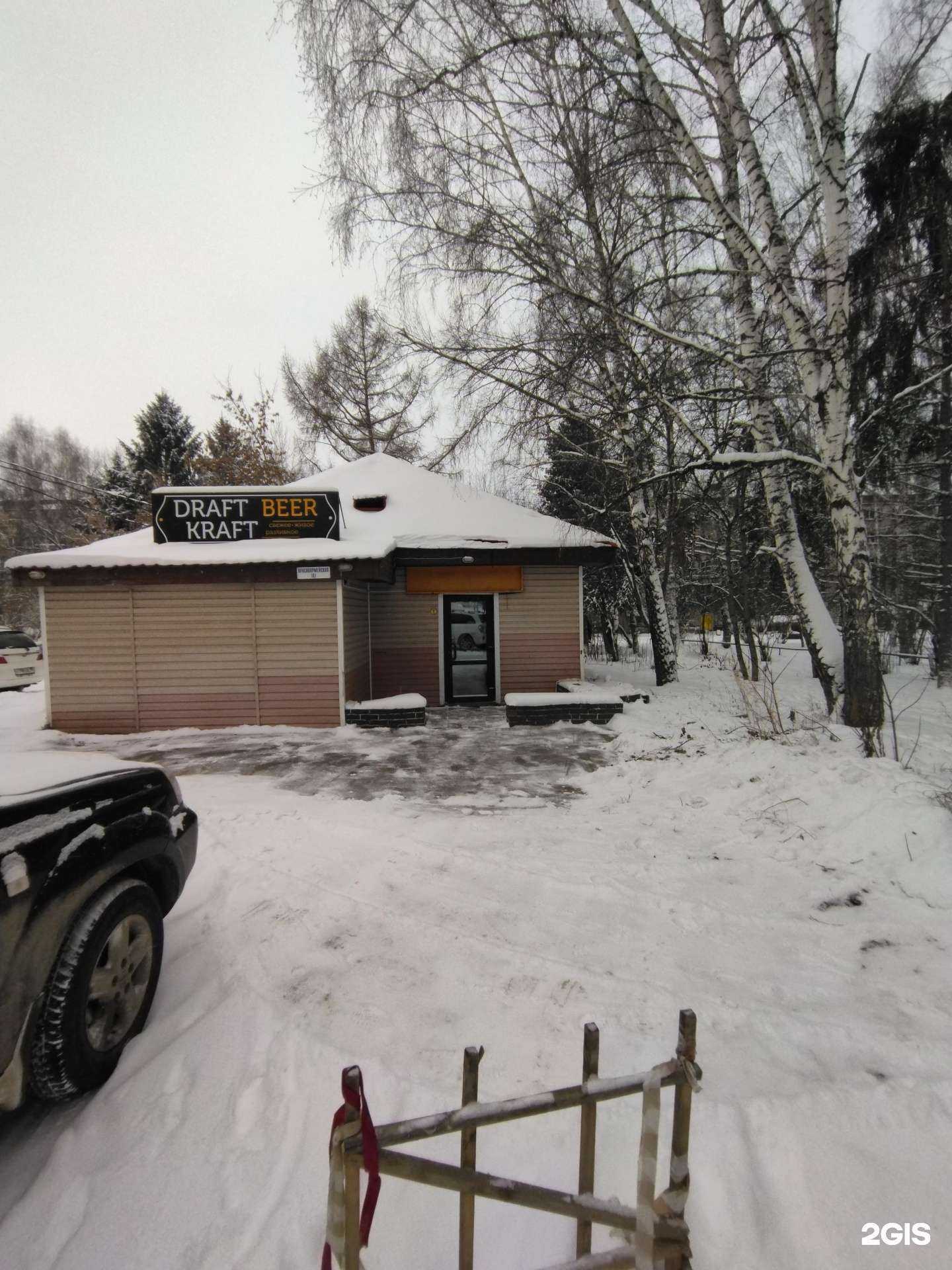 Отзывы на компанию Ясен хмель в Томске c фото - фотография 2 из 2