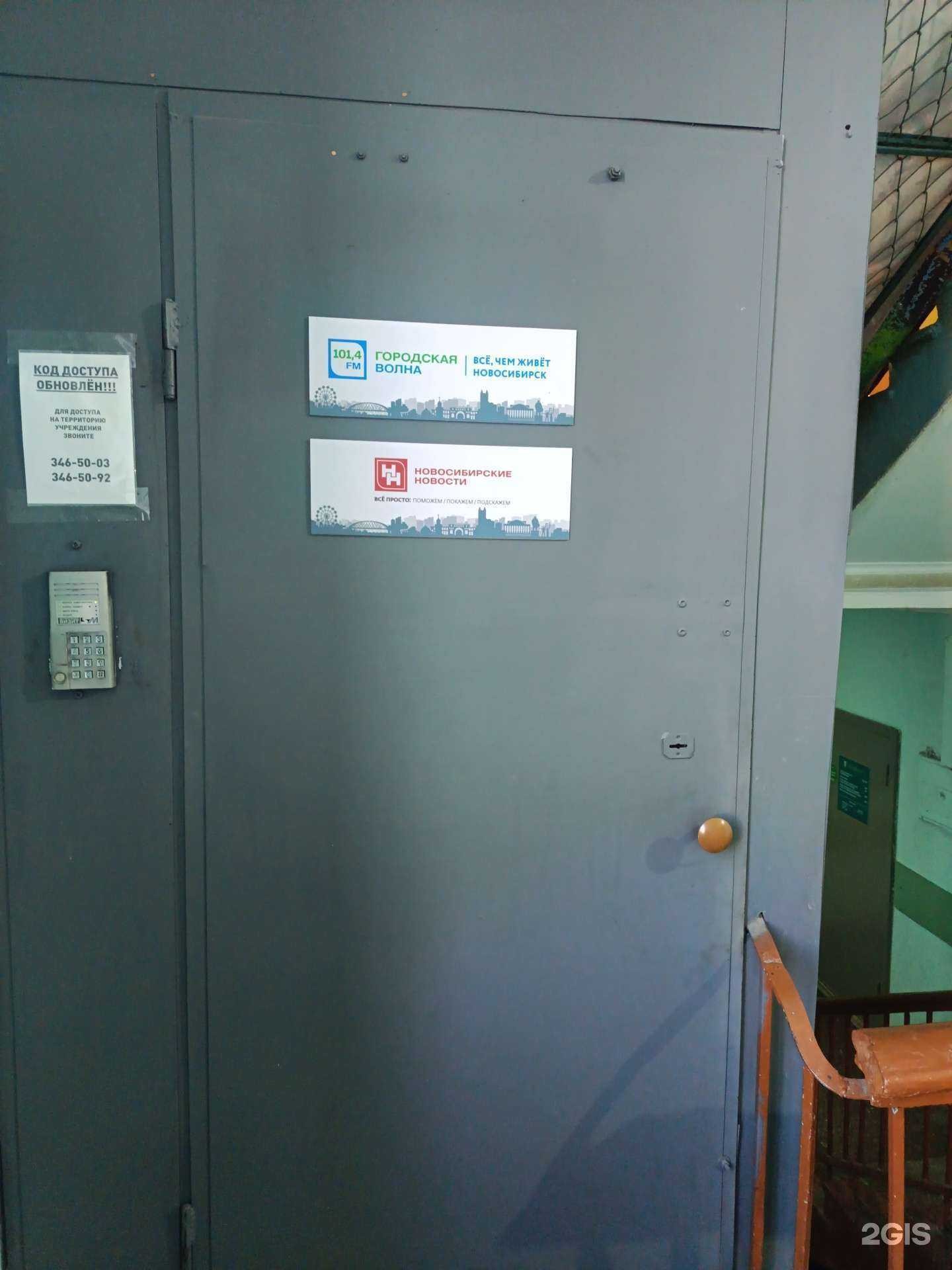 Отзывы на компанию Информационное агентство Новосибирск в г. Новосибирск c фото