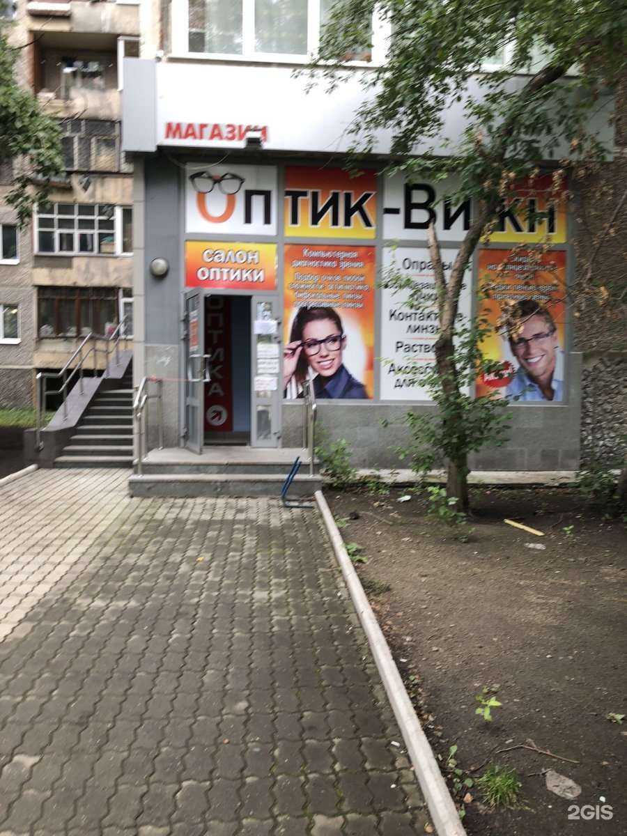 Отзывы на компанию Оптик-вижн в Екатеринбурге c фото