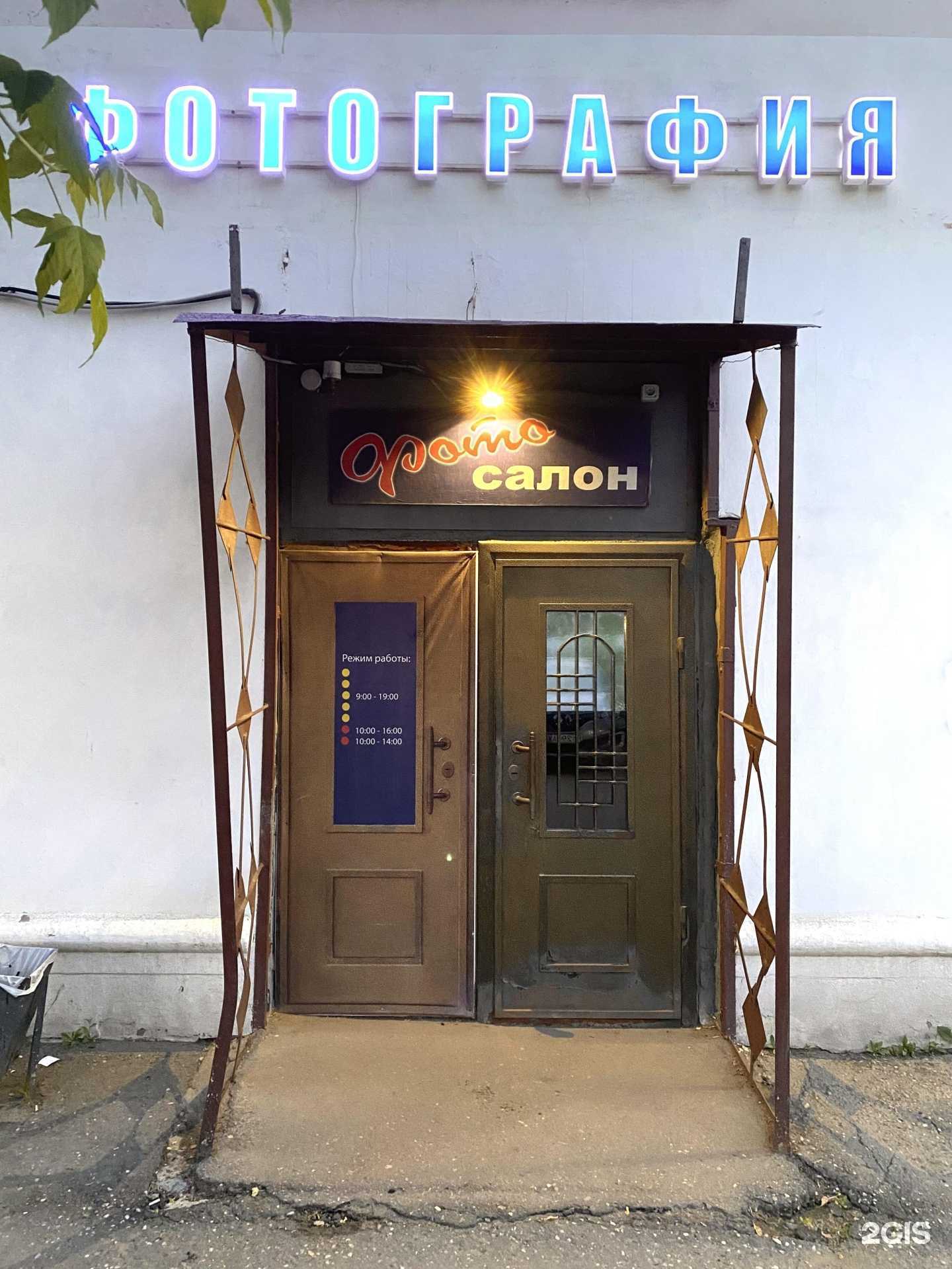 Отзывы на компанию Фотосалон в Иванове c фото