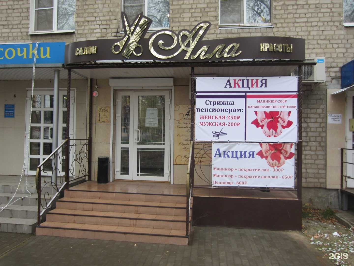 Отзывы на компанию Алла в г. Рязань c фото