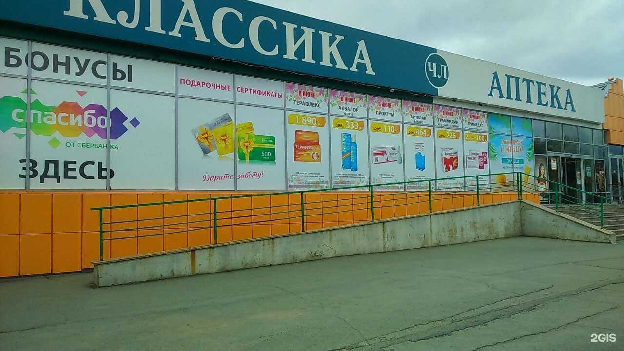 Отзывы на компанию Классика в г. Челябинск c фото