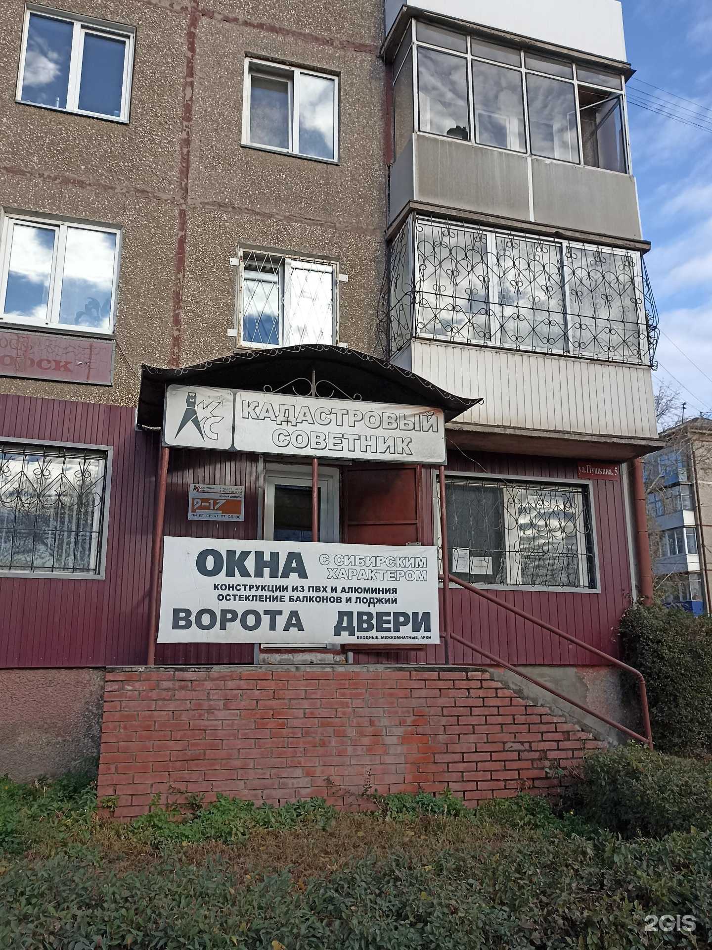 Отзывы на компанию Окна с Сибирским характером в г. Черногорск c фото