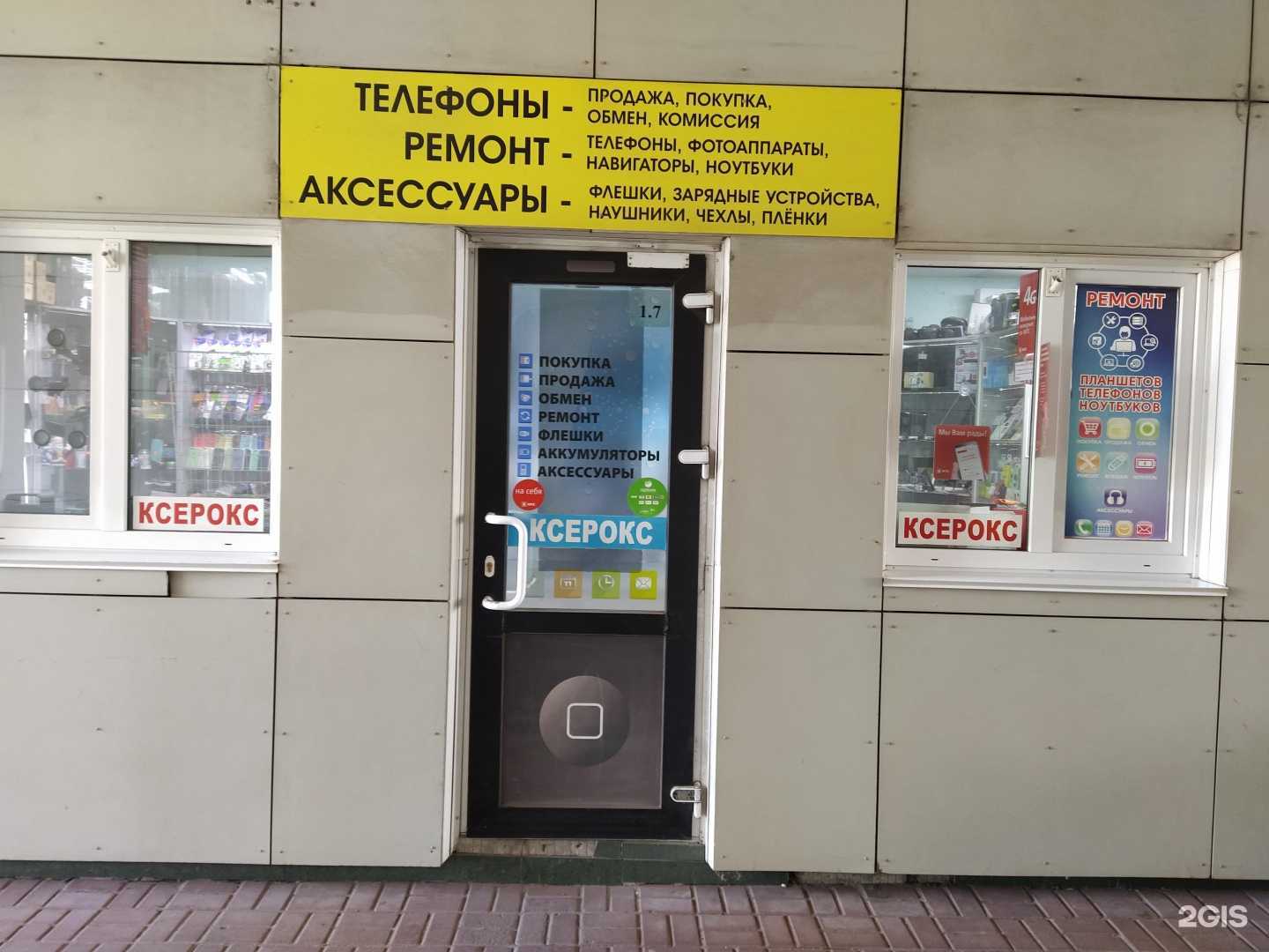 Отзывы на компанию Сток GSM в Курске c фото