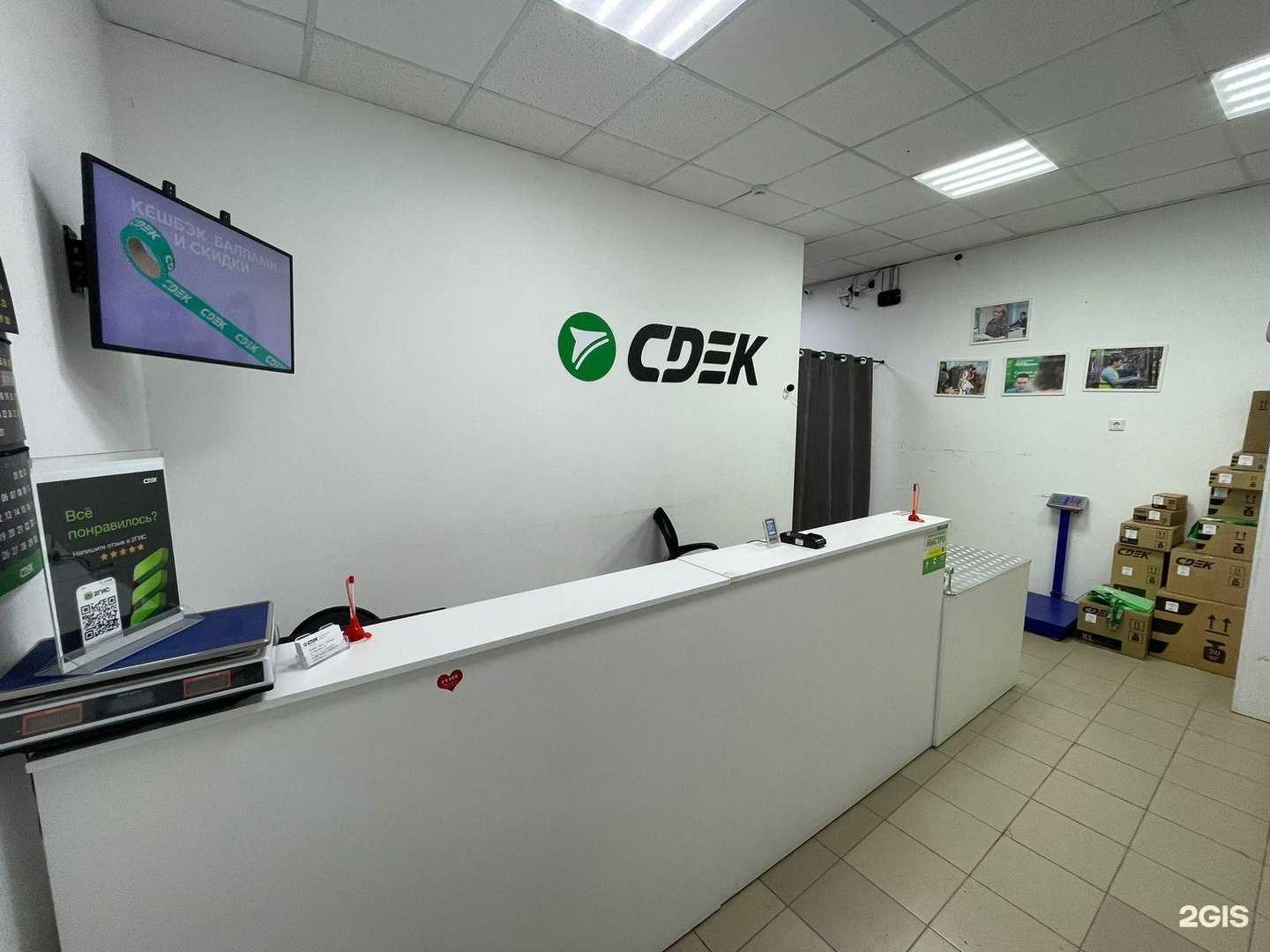 Отзывы на компанию СДЭК в г. Уфа c фото