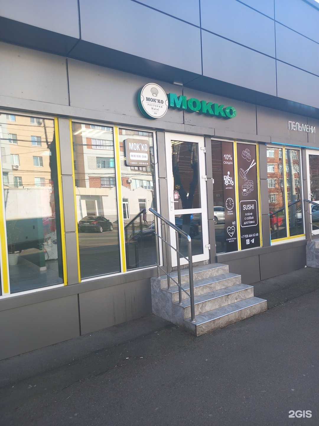 Отзывы на компанию Mokko в Майкопе c фото