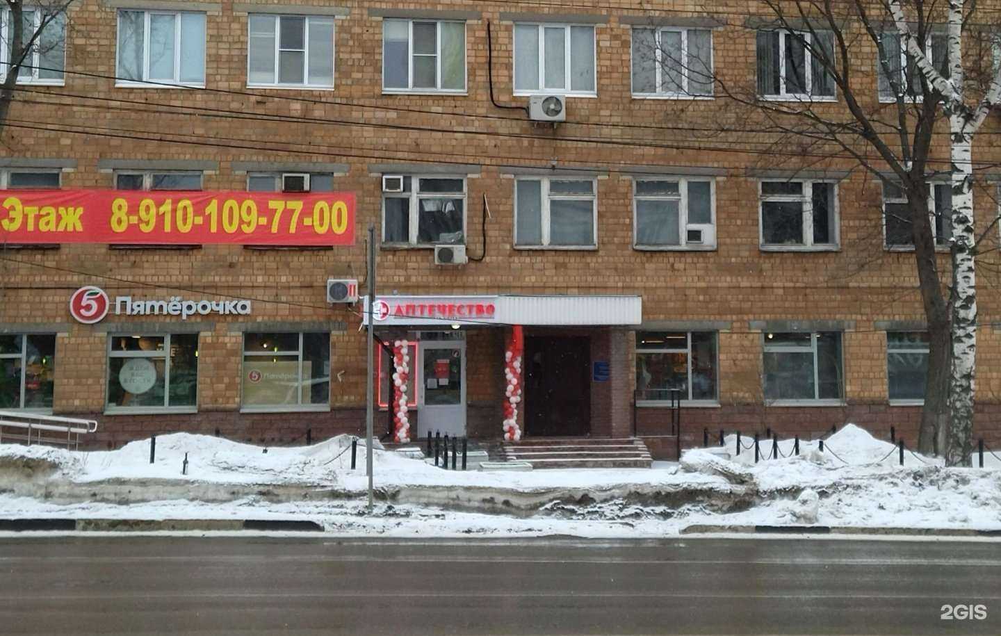 Отзывы на компанию Аптечество в Нижнем Новгороде c фото