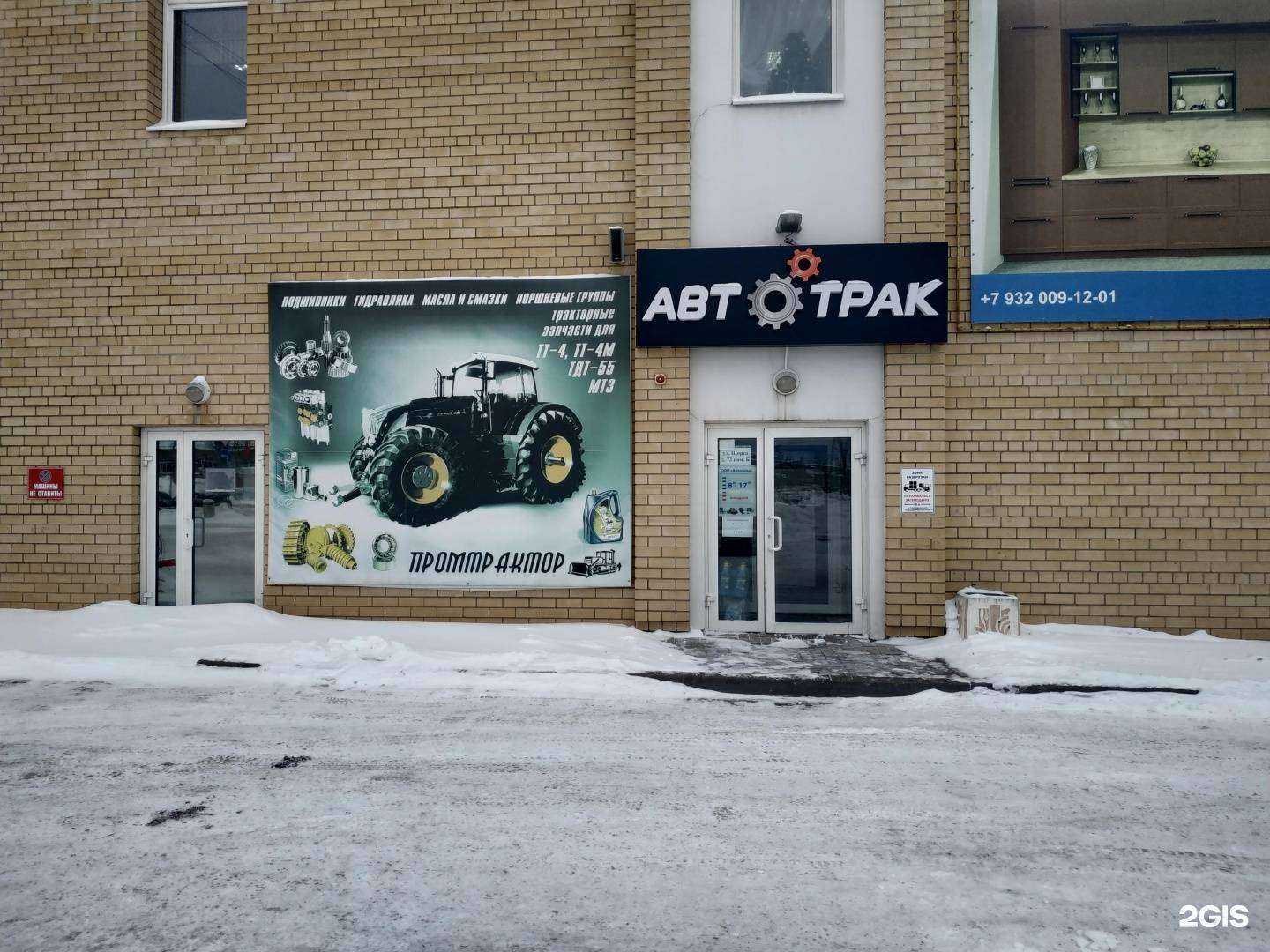 Отзывы на компанию Автотрак в г. Киров c фото