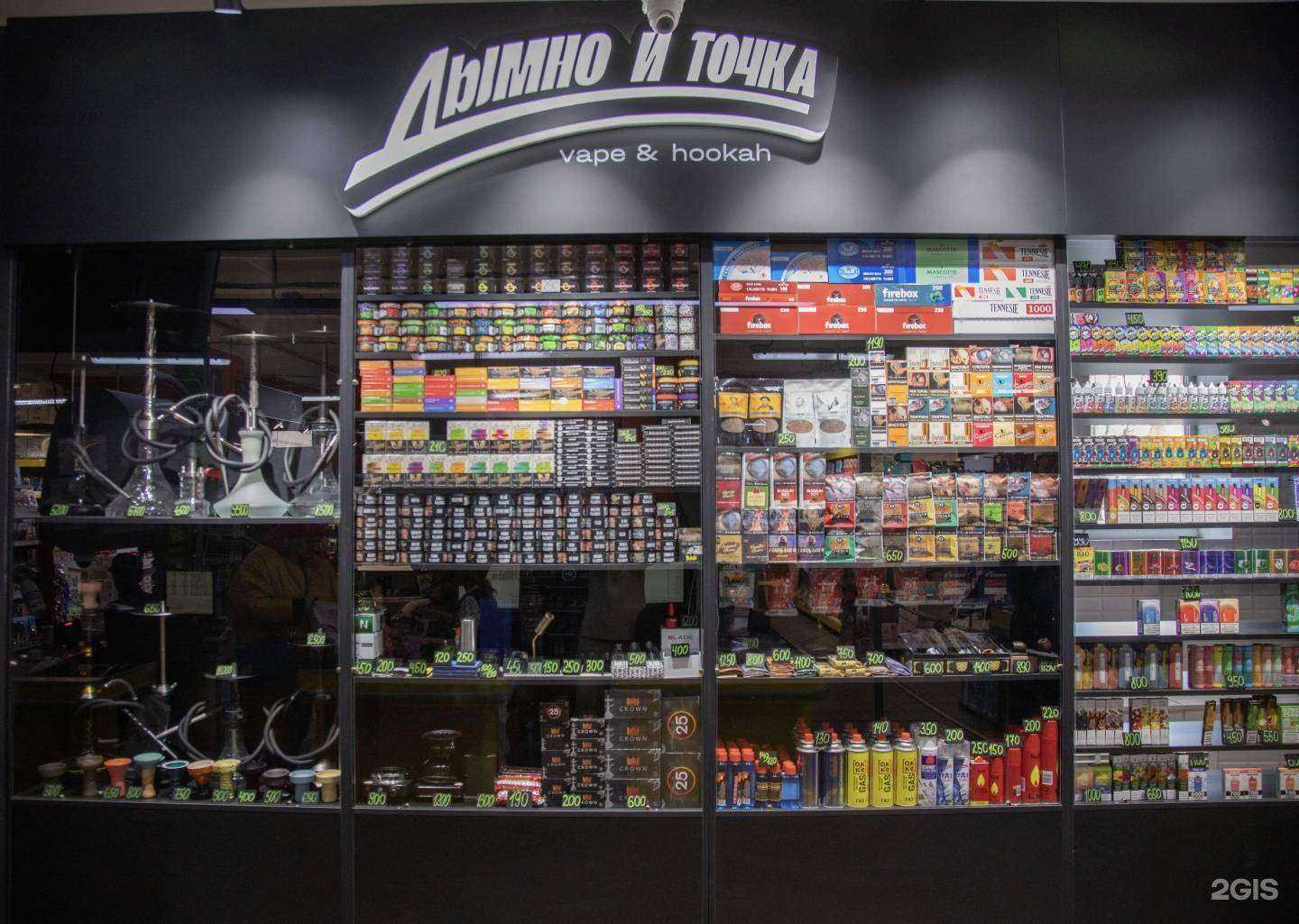 Отзывы на компанию Дымно и точка в Чите c фото