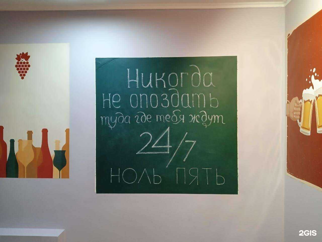 Отзывы на компанию Ноль пять в г. Хабаровск c фото