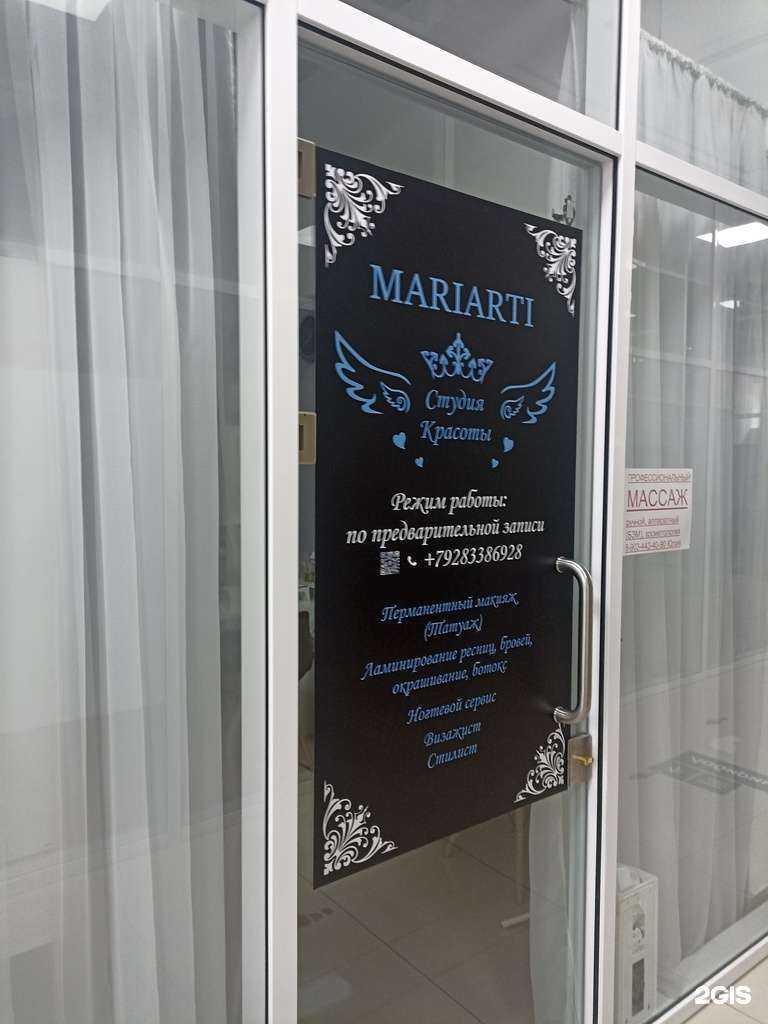 Отзывы на компанию Mariarti в г. Ессентуки c фото