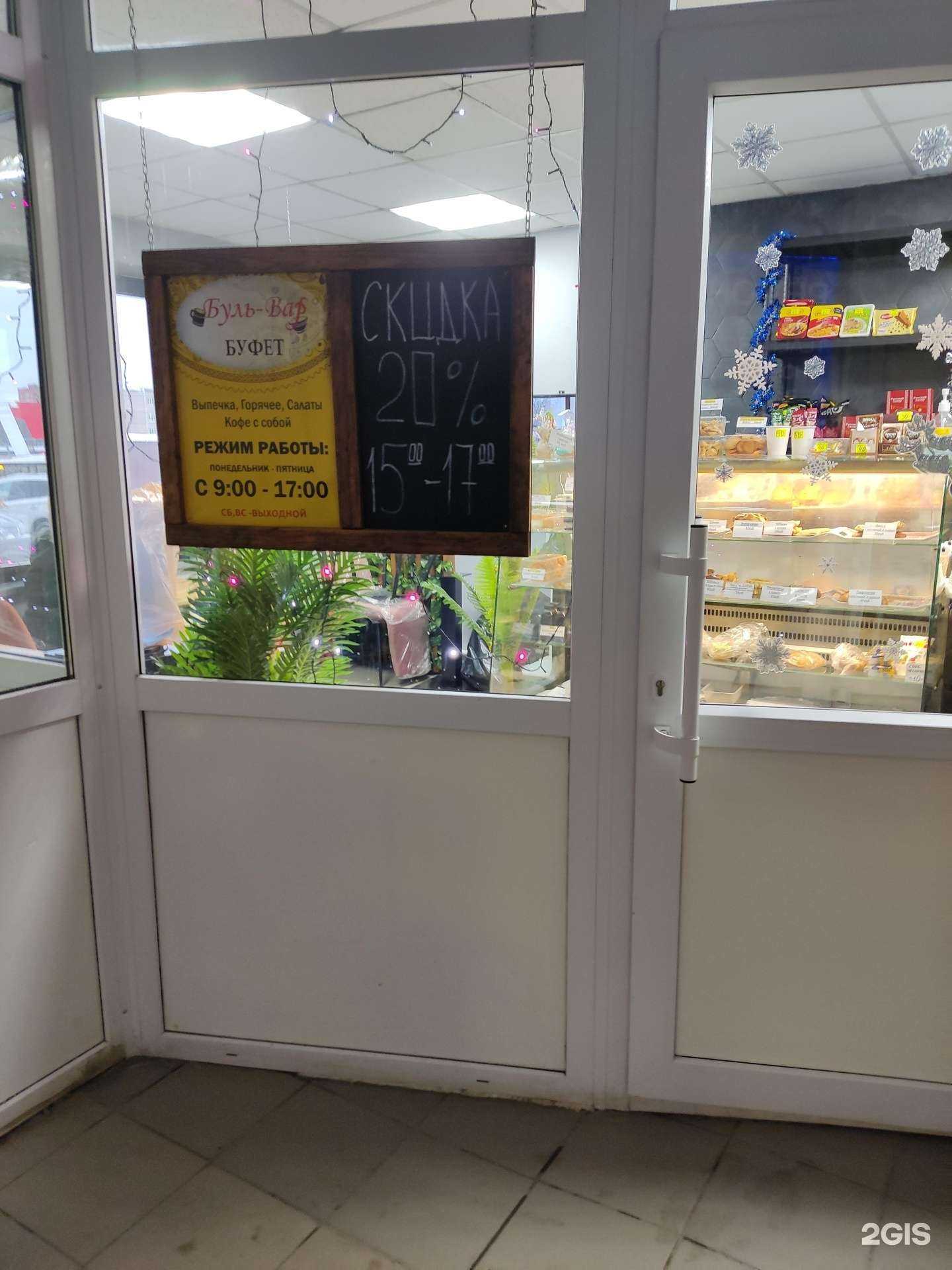 Отзывы на компанию Буль-вар в г. Пермь c фото