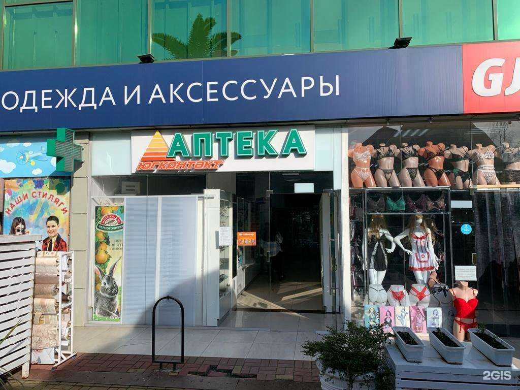 Отзывы на компанию ЮГконтакт в Сочи c фото