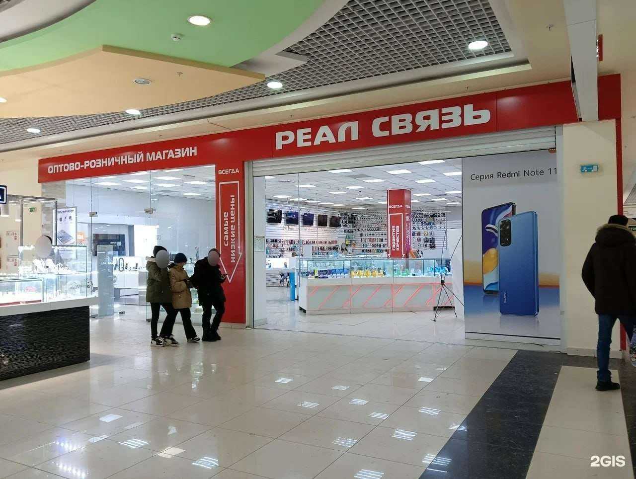 Отзывы на компанию Реал связь в г. Самара c фото