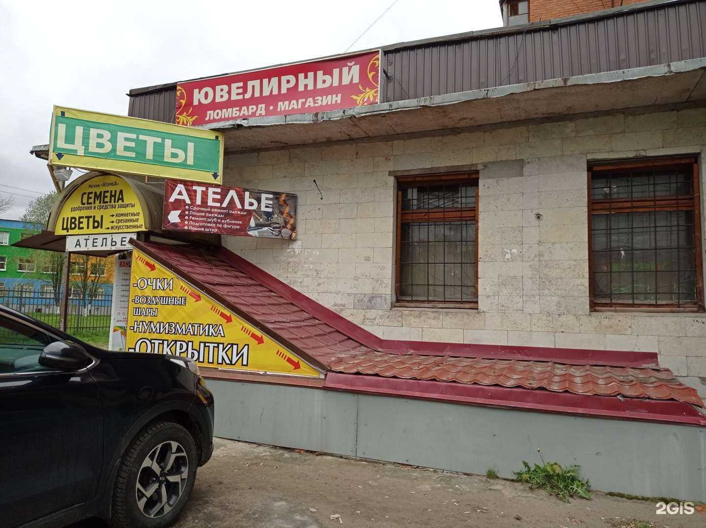 Отзывы на компанию Магазин ювелирных изделий в Гатчине c фото