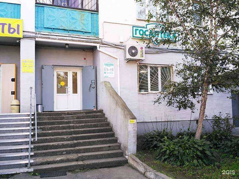 Отзывы на компанию Городская объединённая социальная аптека в Владивостоке c фото