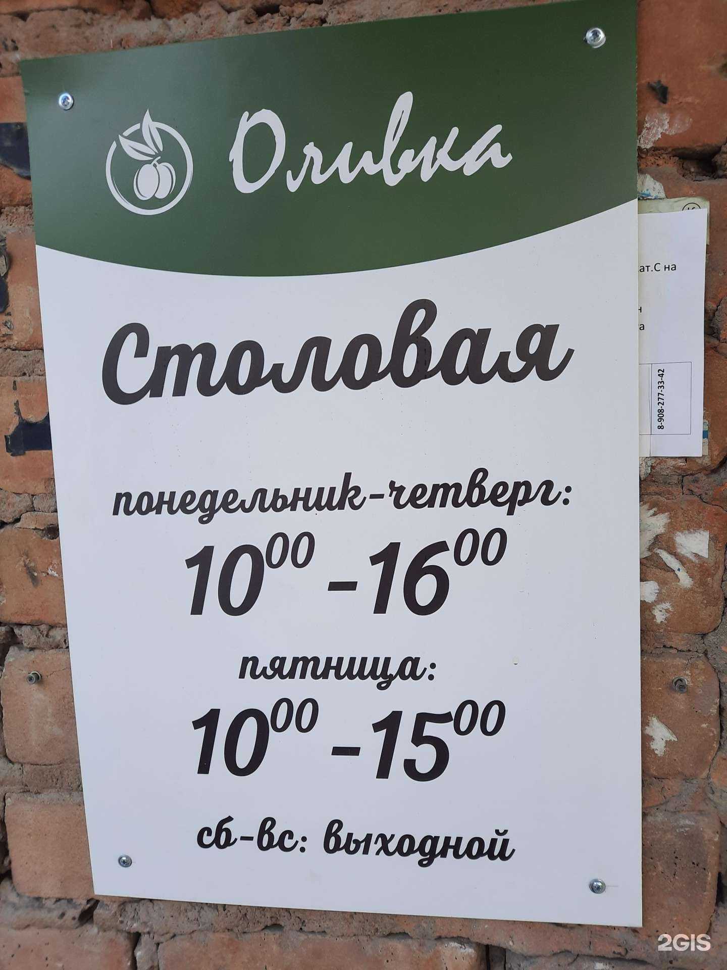 Отзывы на компанию Оливка в Перми c фото