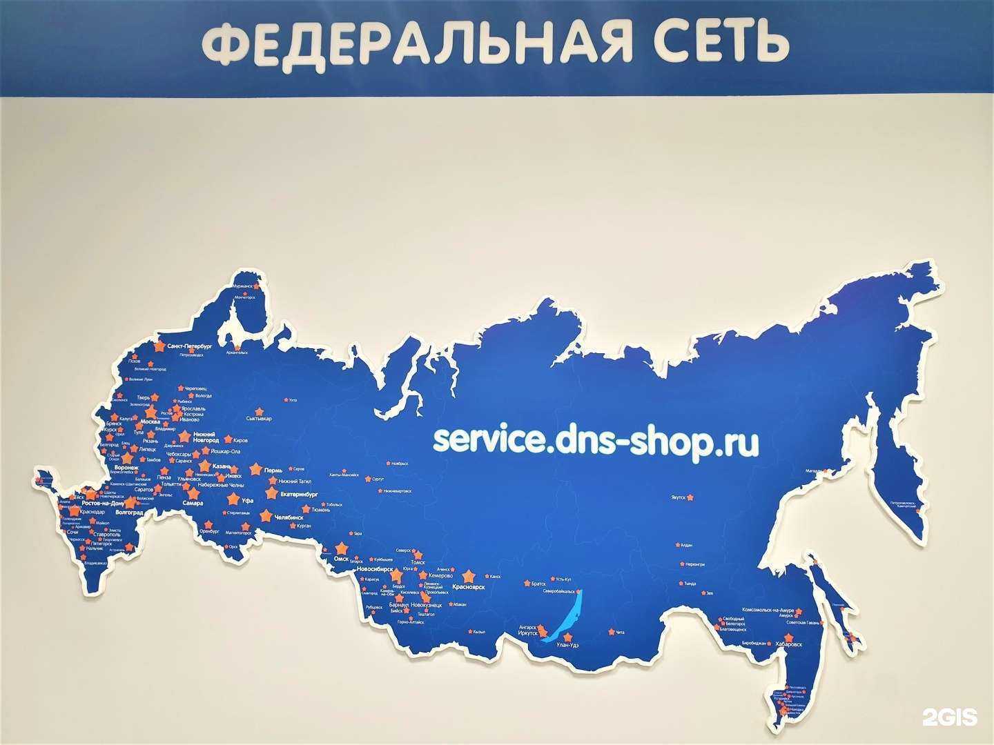 Отзывы на компанию DNS в г. Ростов-на-Дону c фото