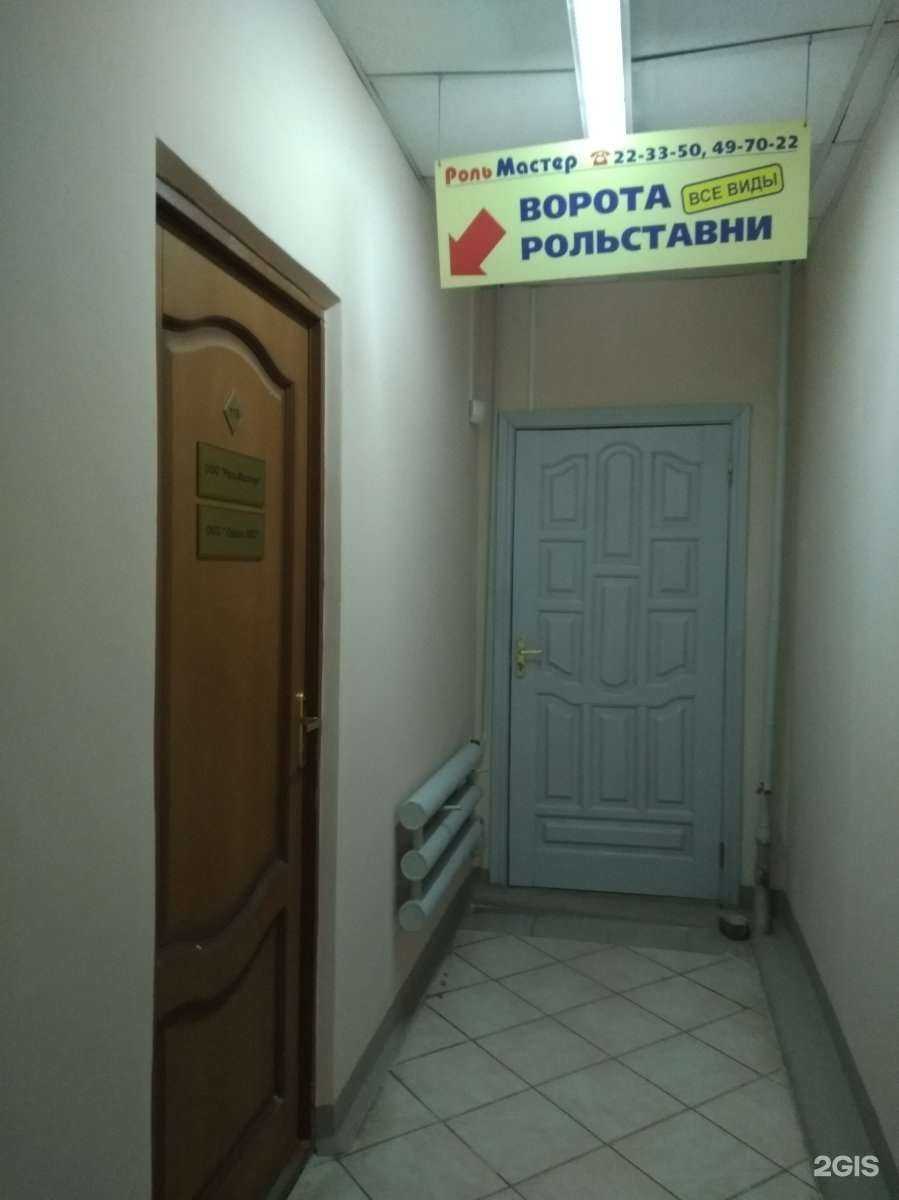 Отзывы на компанию РольМастер в Иванове c фото