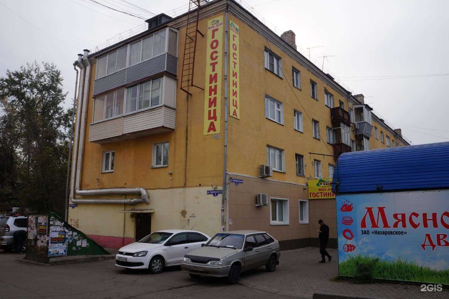 Отзывы на компанию Репл в Красноярске c фото - фотография 2 из 2