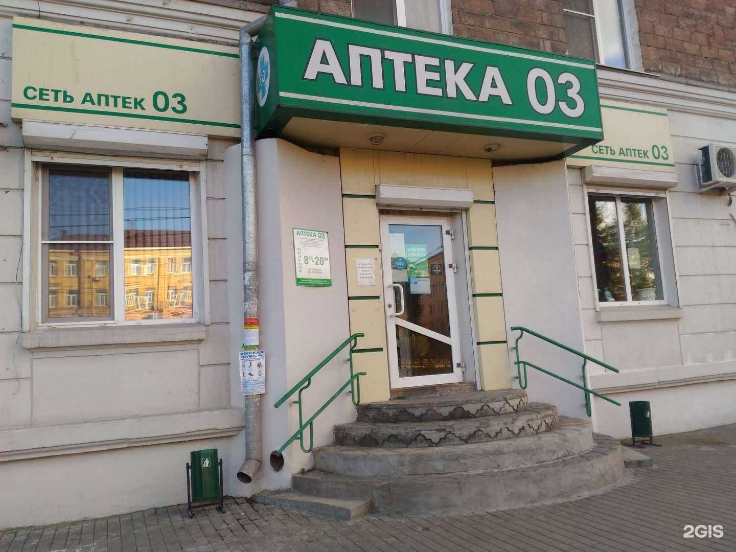 Отзывы на компанию 03 в Нижнем Тагиле c фото