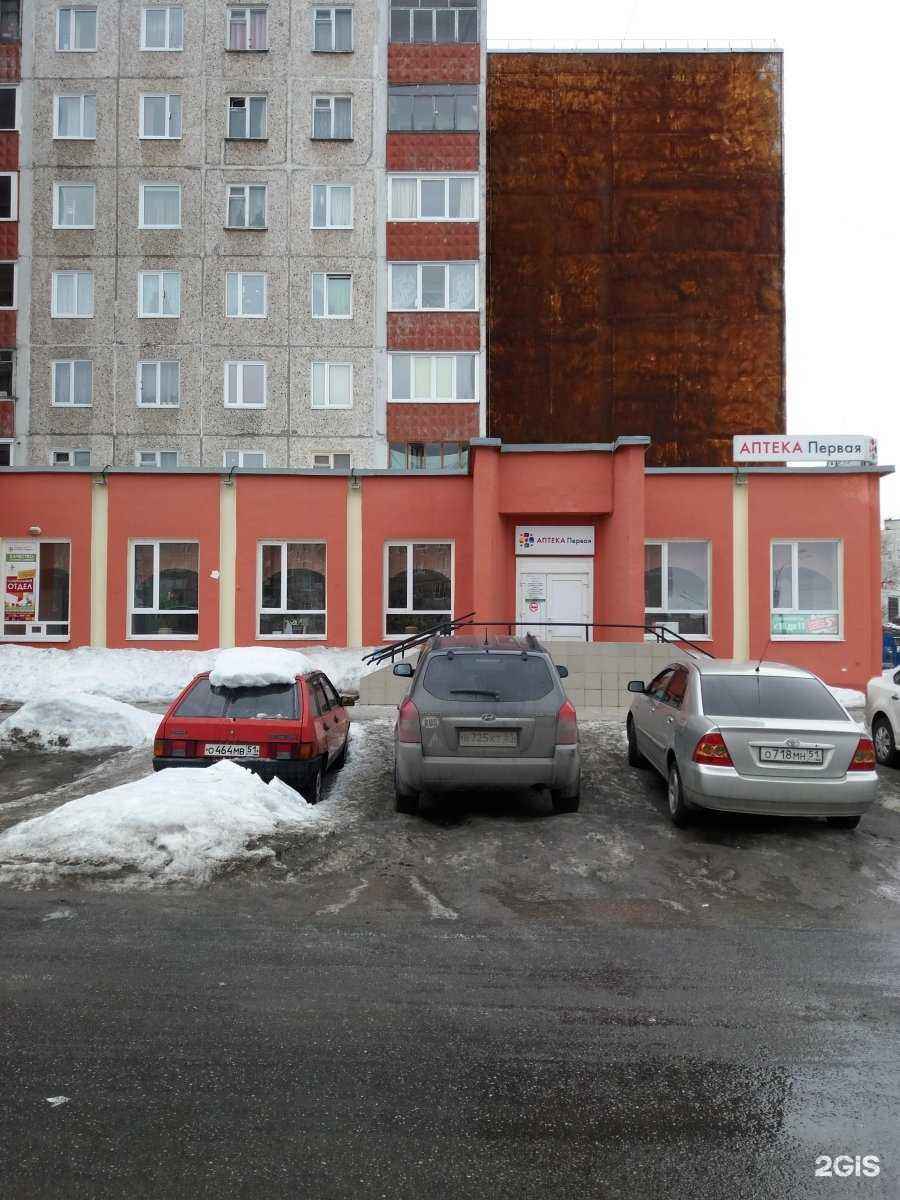 Отзывы на компанию Аптека Первая в Мурманске c фото