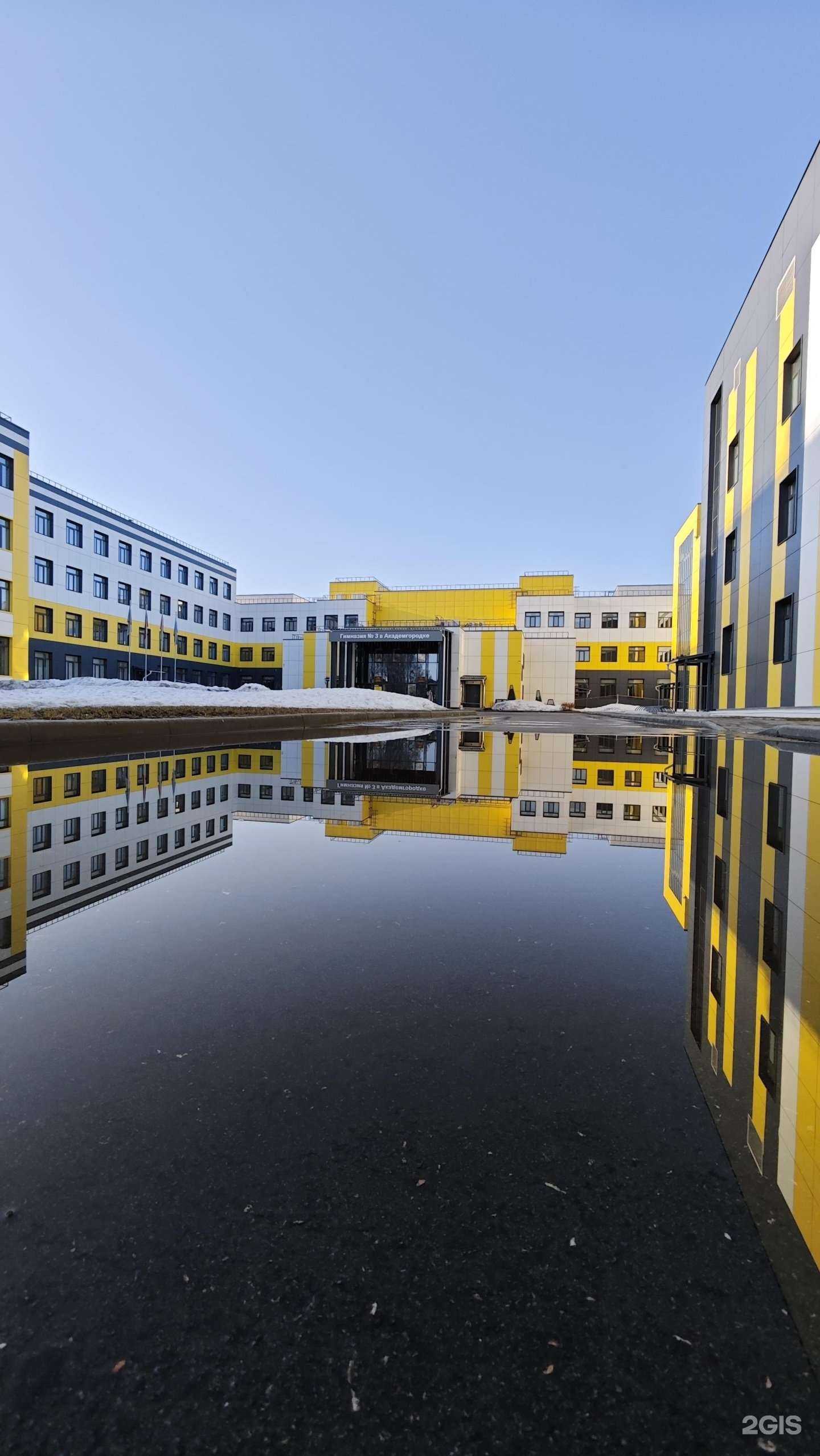 Отзывы на компанию Гимназия №3 в Академгородке в Новосибирске c фото