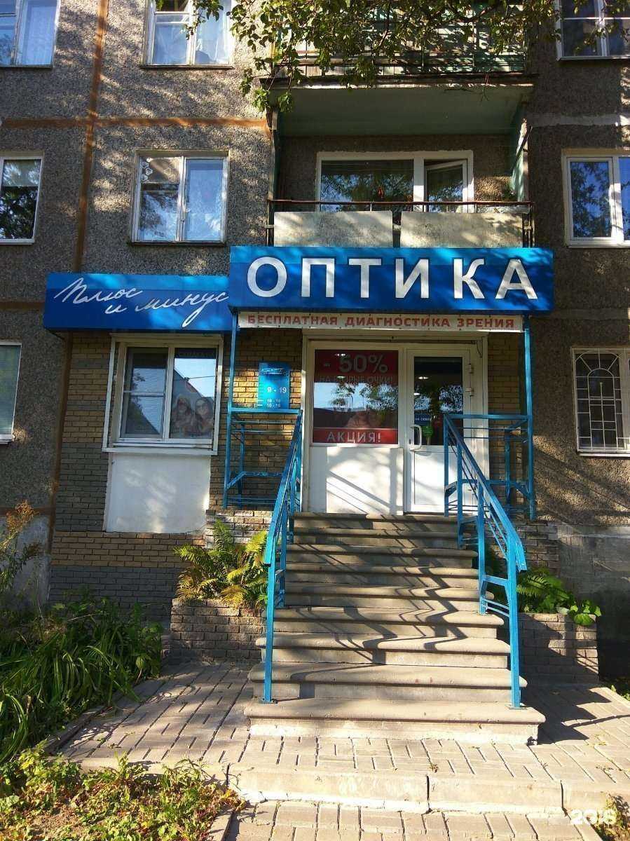 Отзывы на компанию Плюс и минус в Нижнем Новгороде c фото