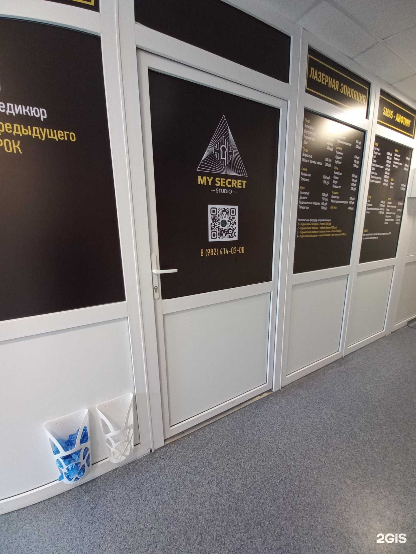 Отзывы на компанию My secret в Лангепасе c фото