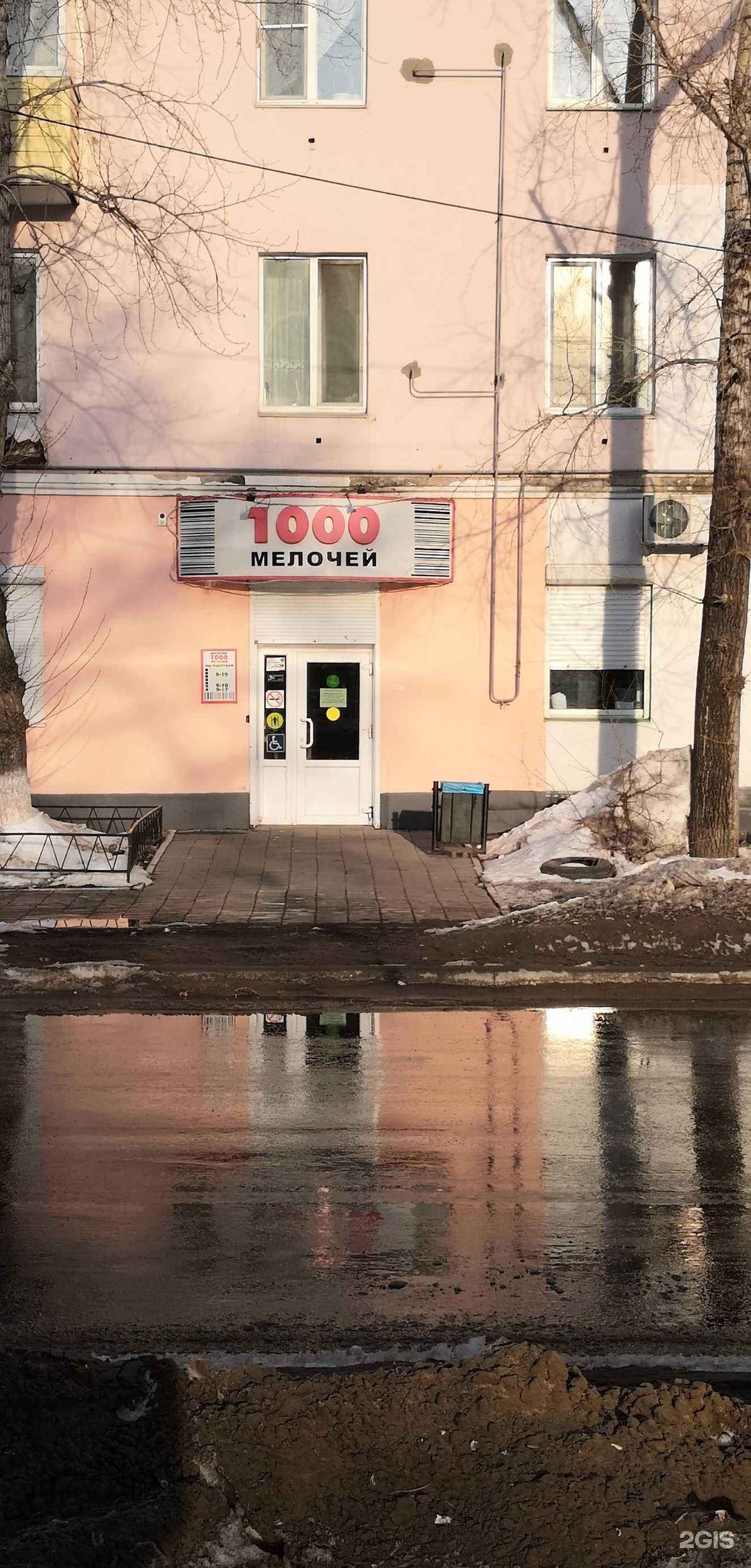 Отзывы на компанию 1000 мелочей в Комсомольске-на-Амуре c фото