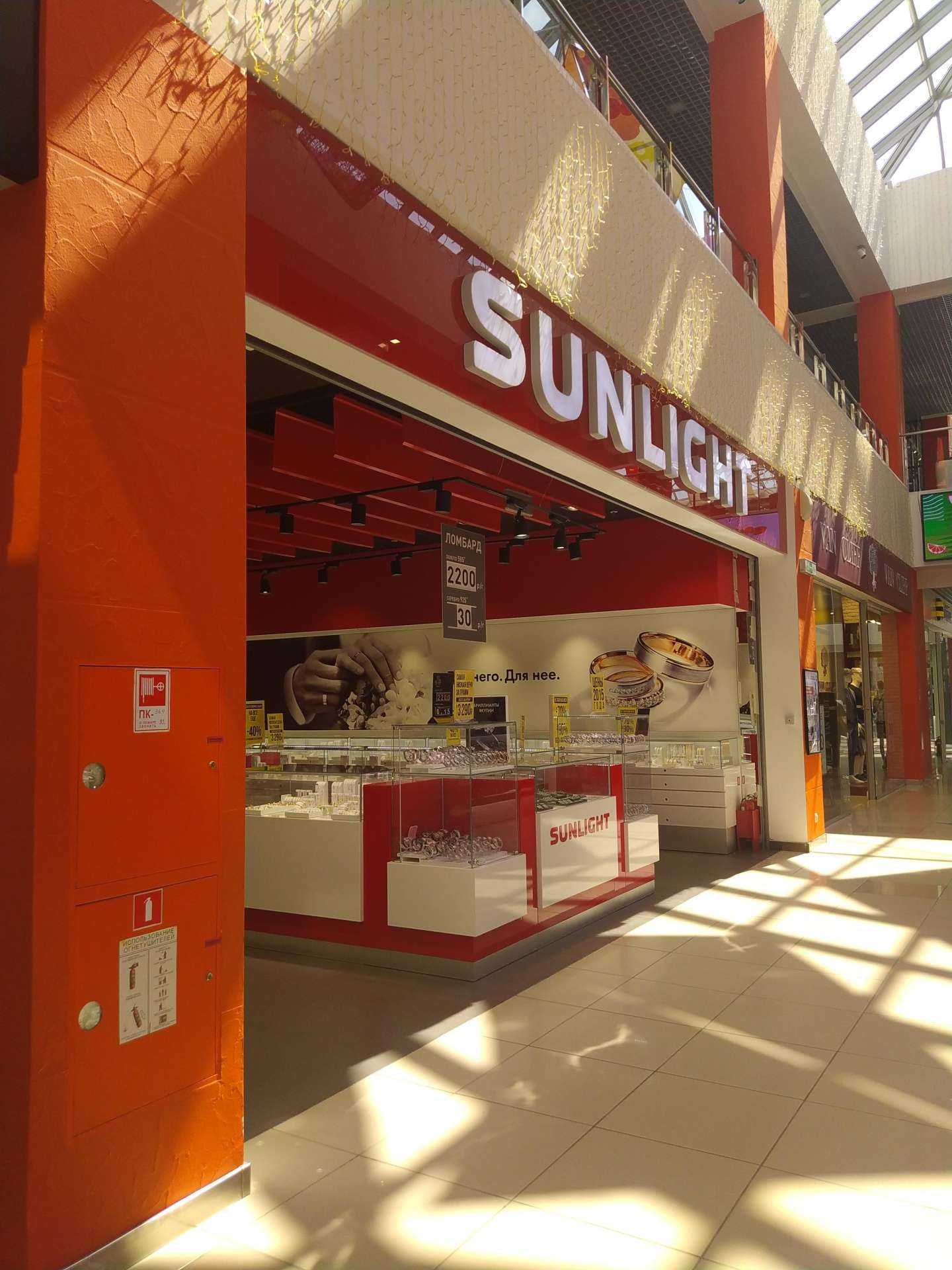 Отзывы на компанию Sunlight в Волгограде c фото