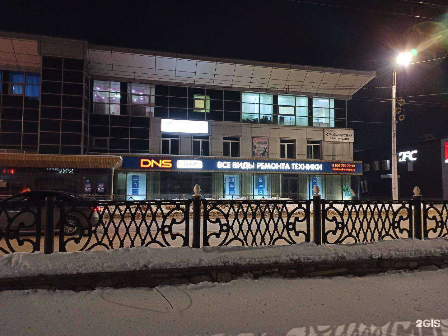 Отзывы на компанию Ваш Дом в Стерлитамаке c фото - фотография 2 из 2