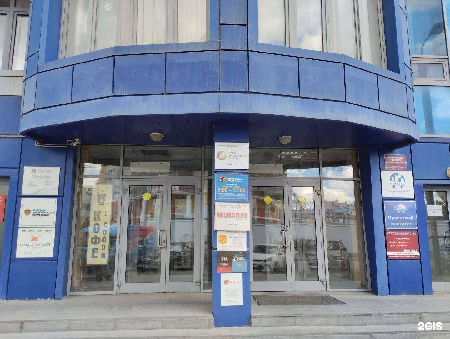 Отзывы на компанию Открытые бизнес технологии в г. Волгоград c фото