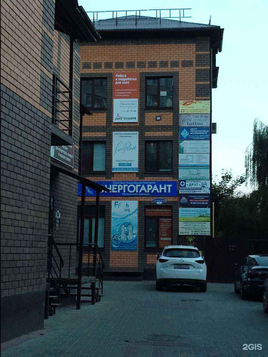 Отзывы на компанию IТ-Express в Калуге c фото - фотография 2 из 2