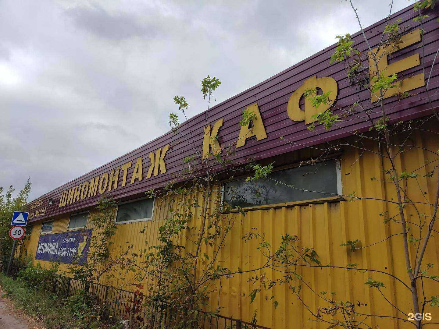 Отзывы на компанию Автосервис в г. Электросталь c фото