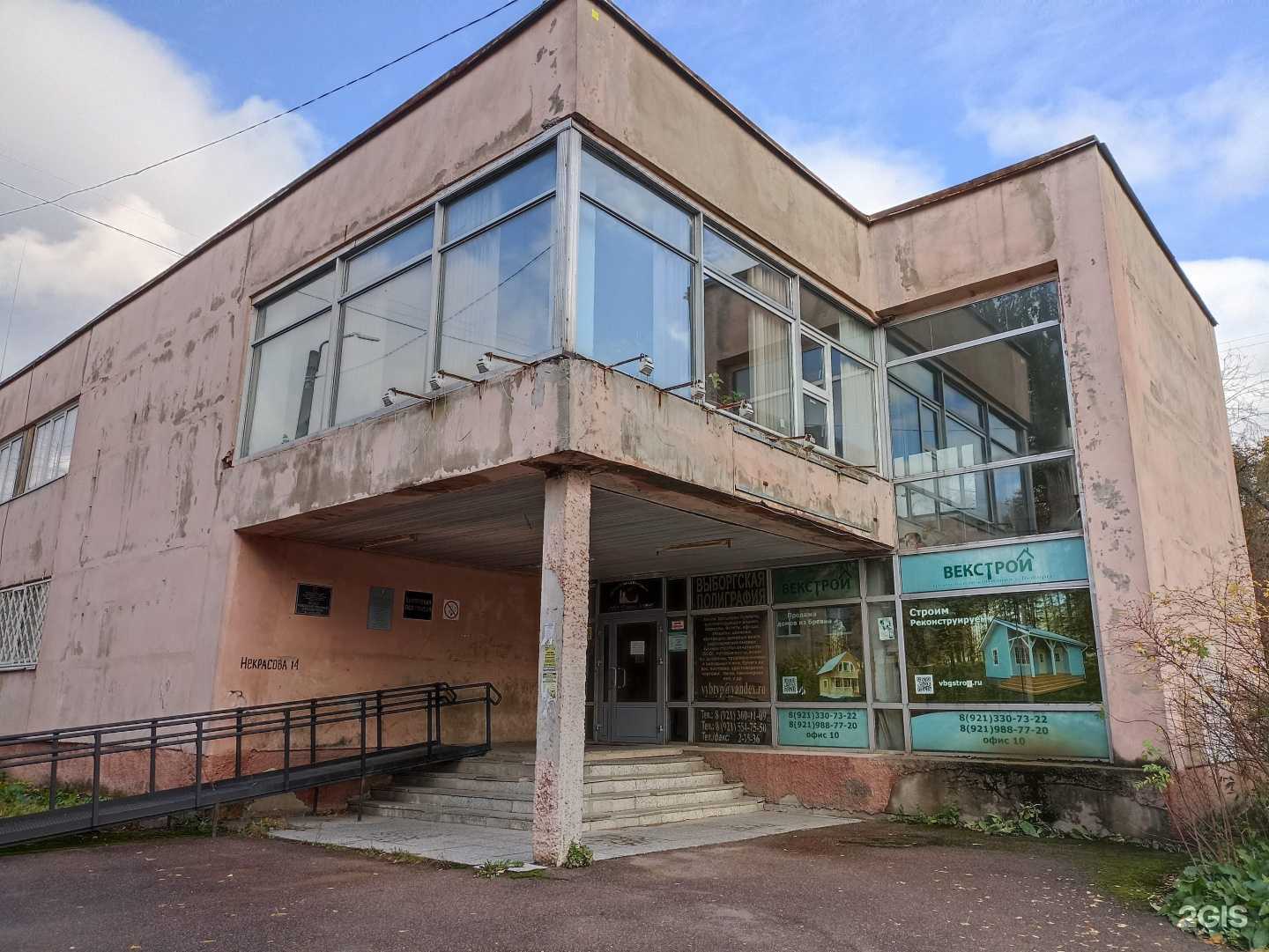 Отзывы на компанию English Time в г. Выборг c фото