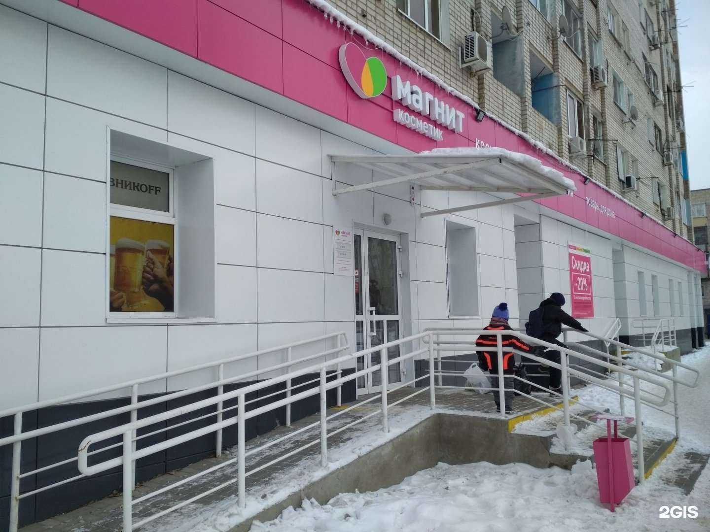 Отзывы на компанию Магнит Косметик в Волгограде c фото