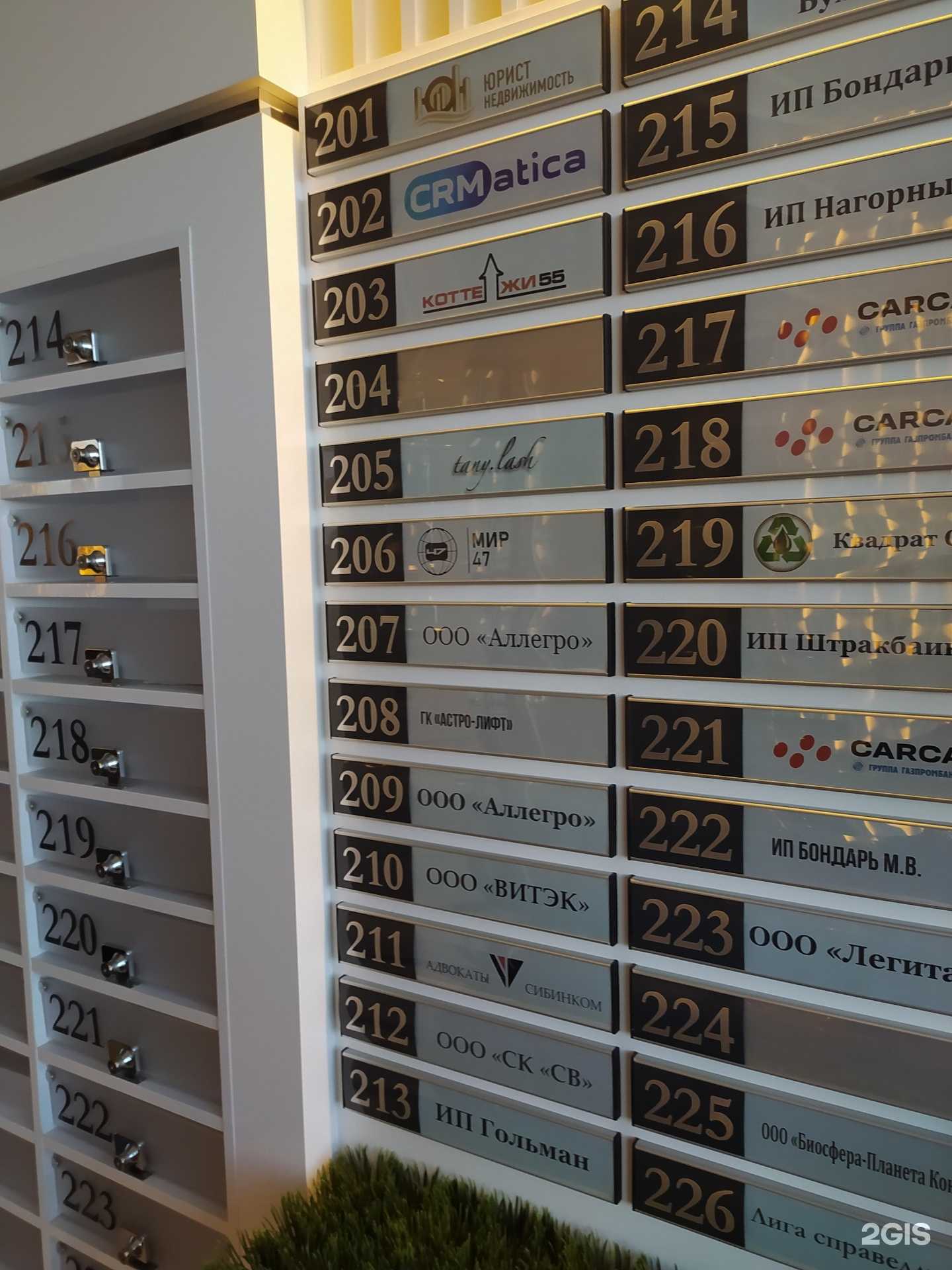 Отзывы на компанию Аллегро в г. Омск c фото