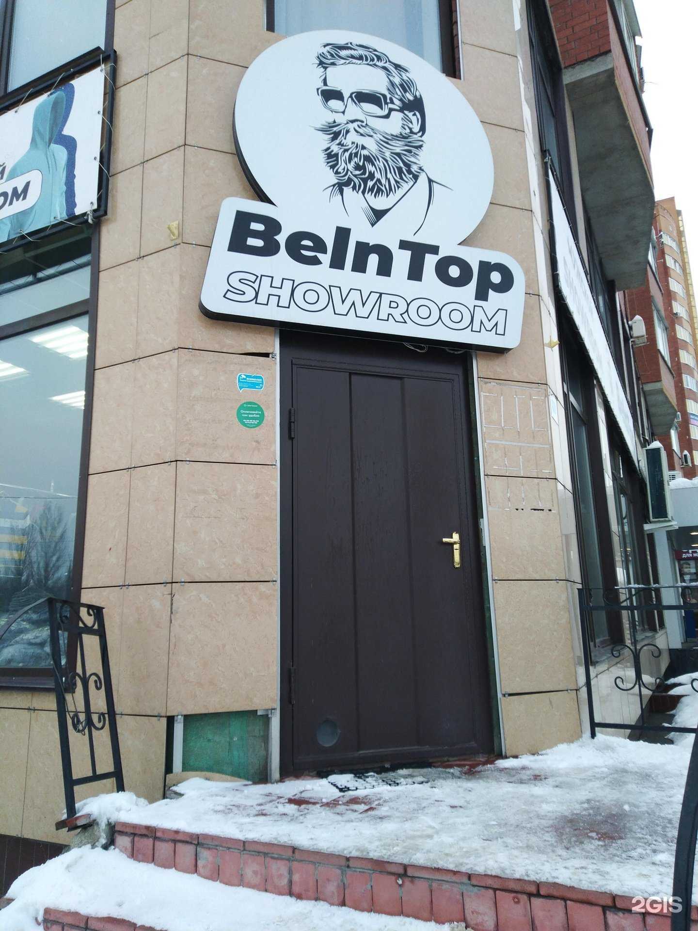 Отзывы на компанию Be in Top в г. Тольятти c фото