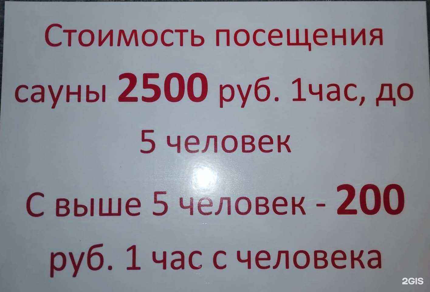 Отзывы на компанию Вип-хаус в г. Кемерово c фото