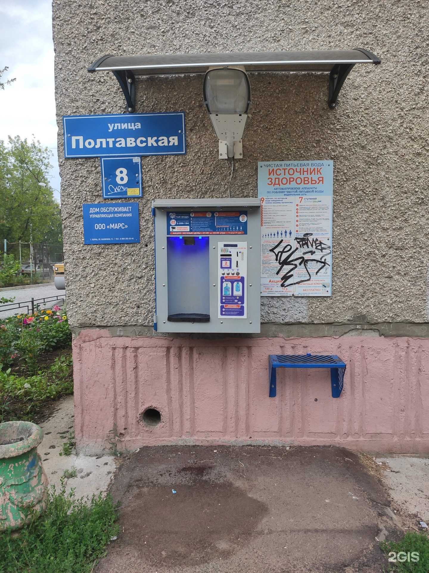 Отзывы на компанию Чистая вода в Перми c фото