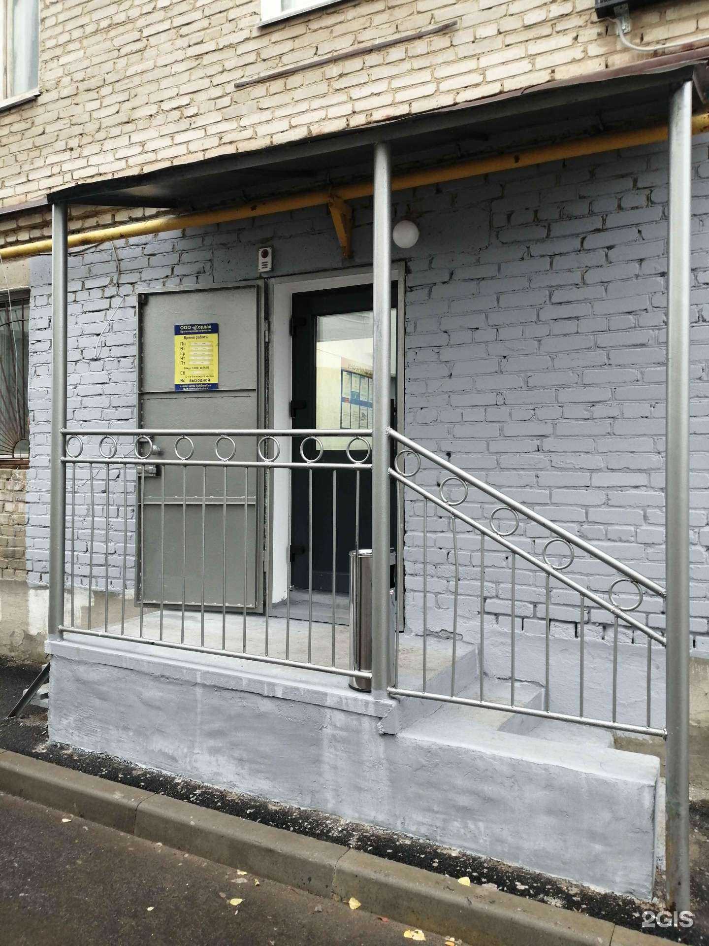 Отзывы на компанию Корда в Уфе c фото