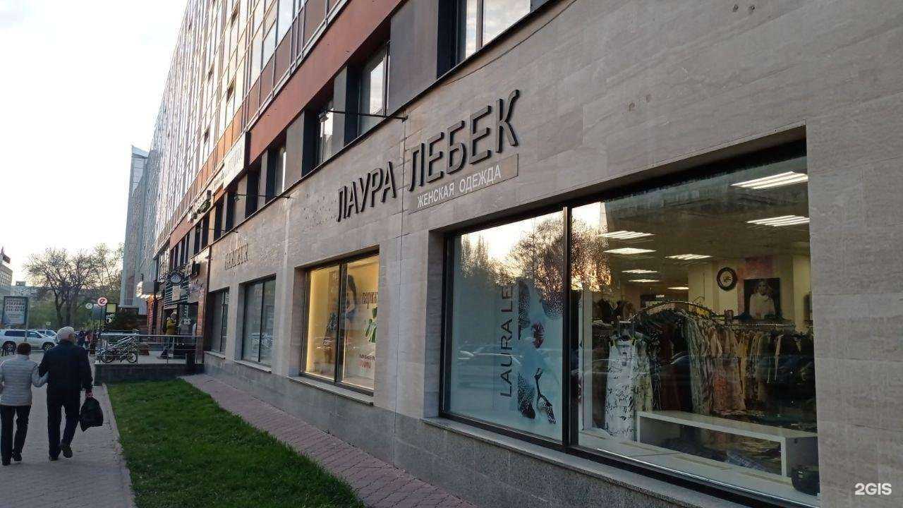 Отзывы на компанию Laura Lebek в Самаре c фото