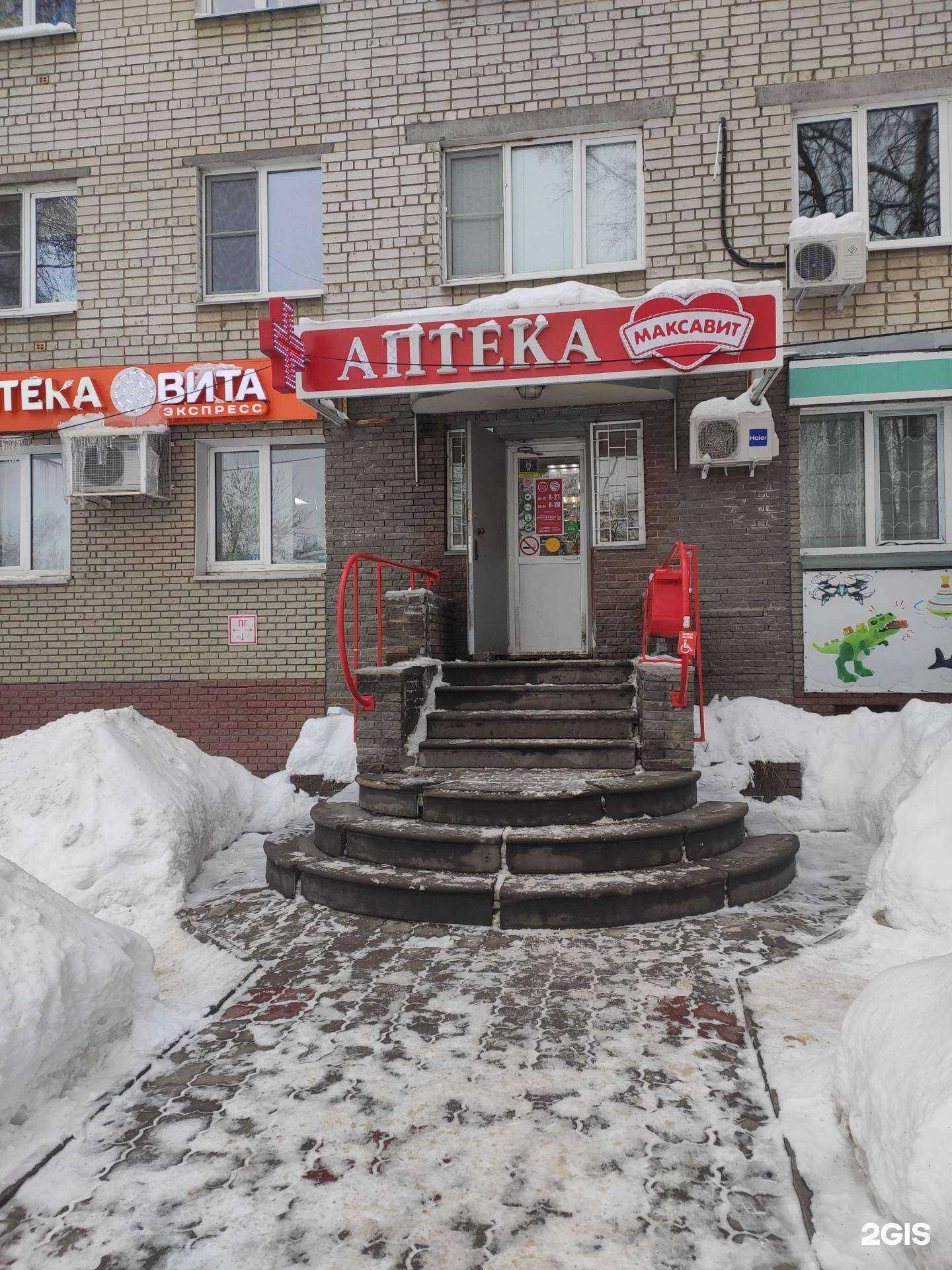 Отзывы на компанию Максавит в г. Нижний Новгород c фото