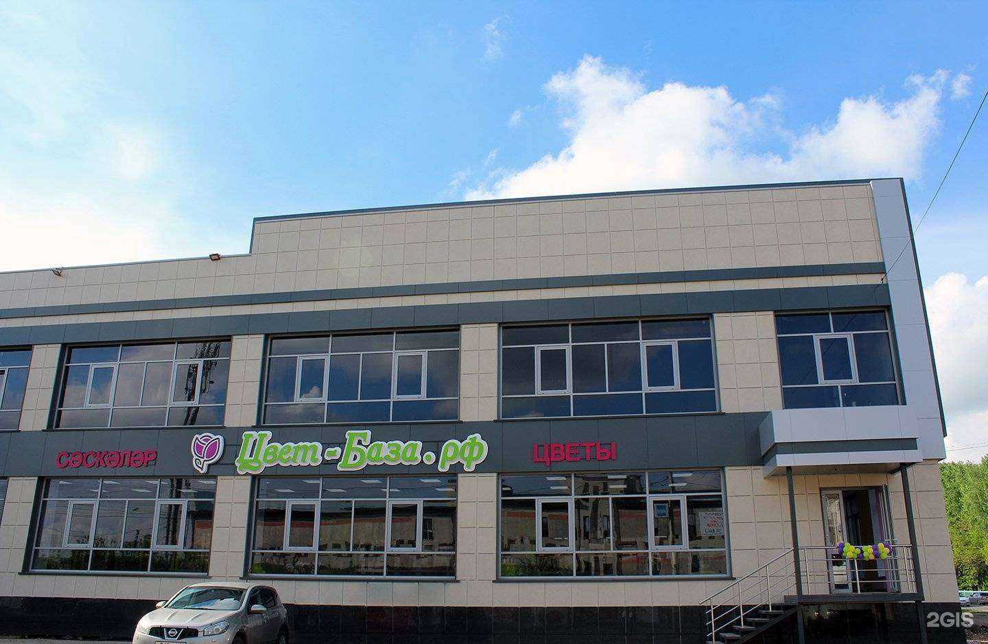Отзывы на компанию Цвет-База.рф в г. Стерлитамак c фото