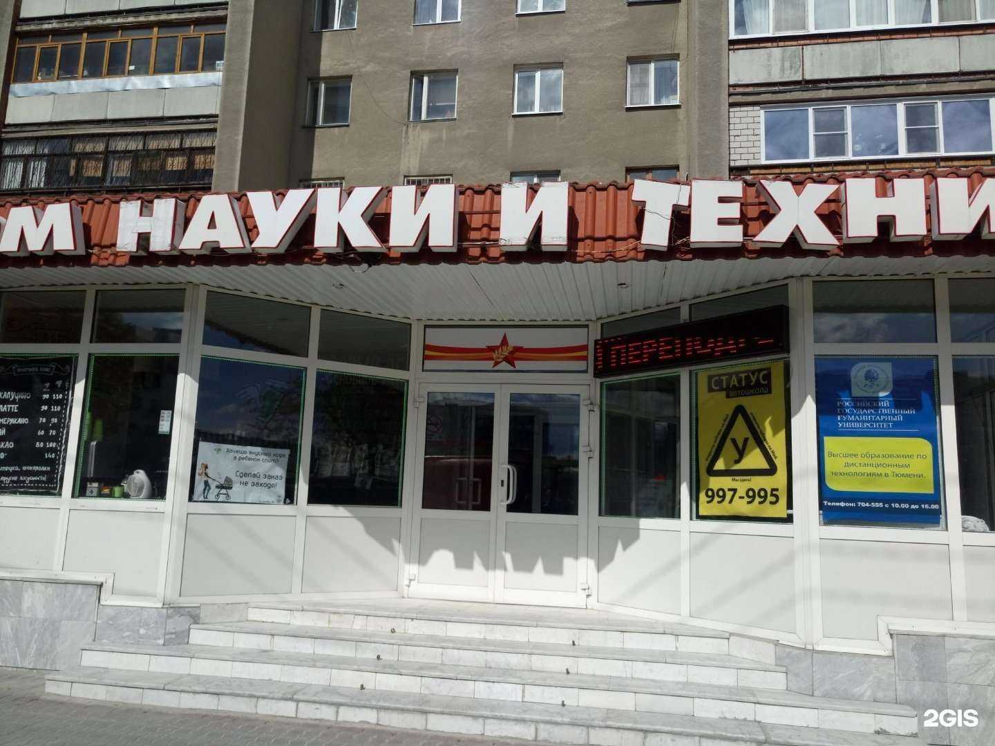 Отзывы на компанию Тюменский территориальный институт профессиональных бухгалтеров в г. Тюмень c фото