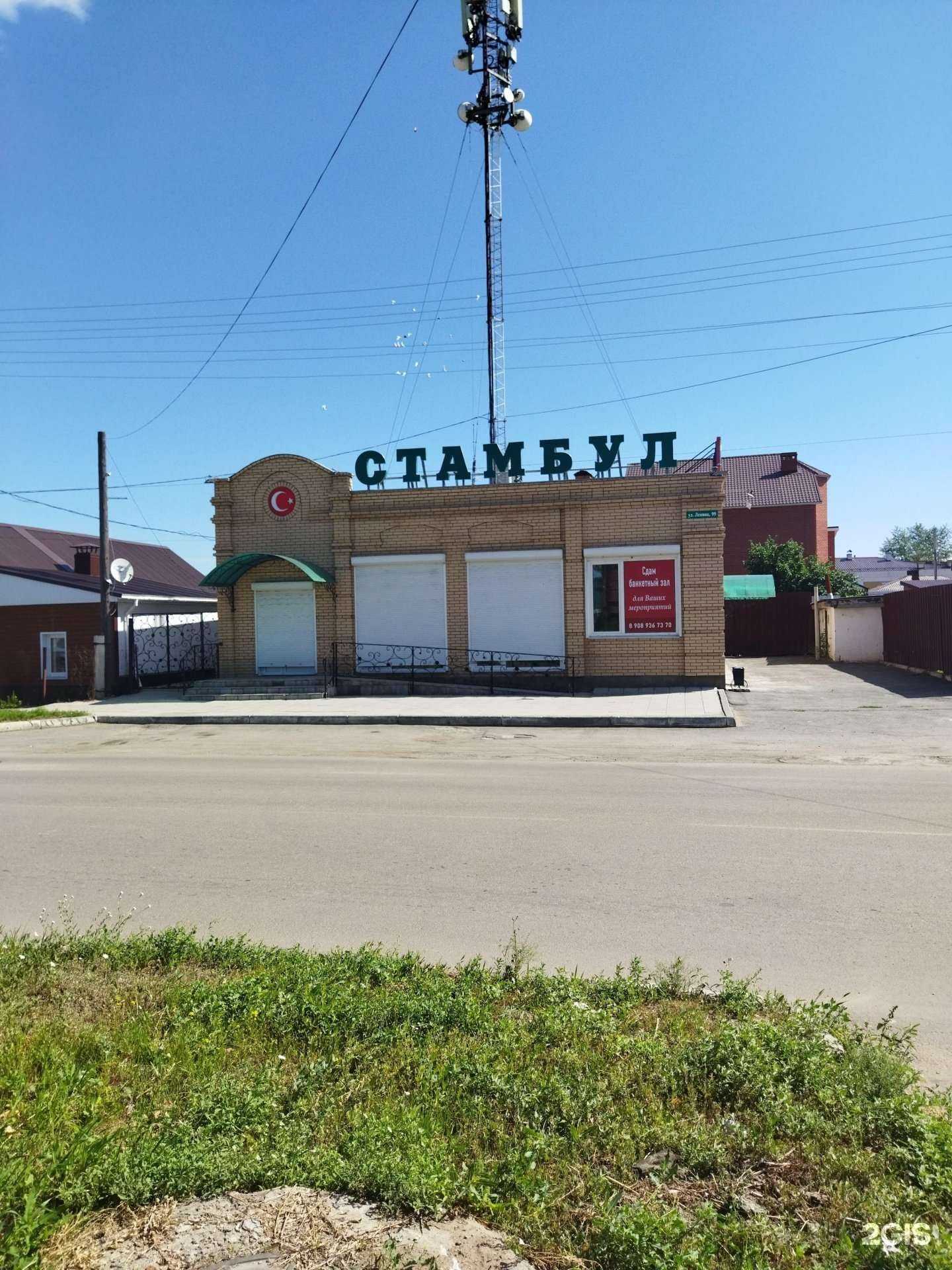 Отзывы на компанию Стамбул в г. Троицк c фото