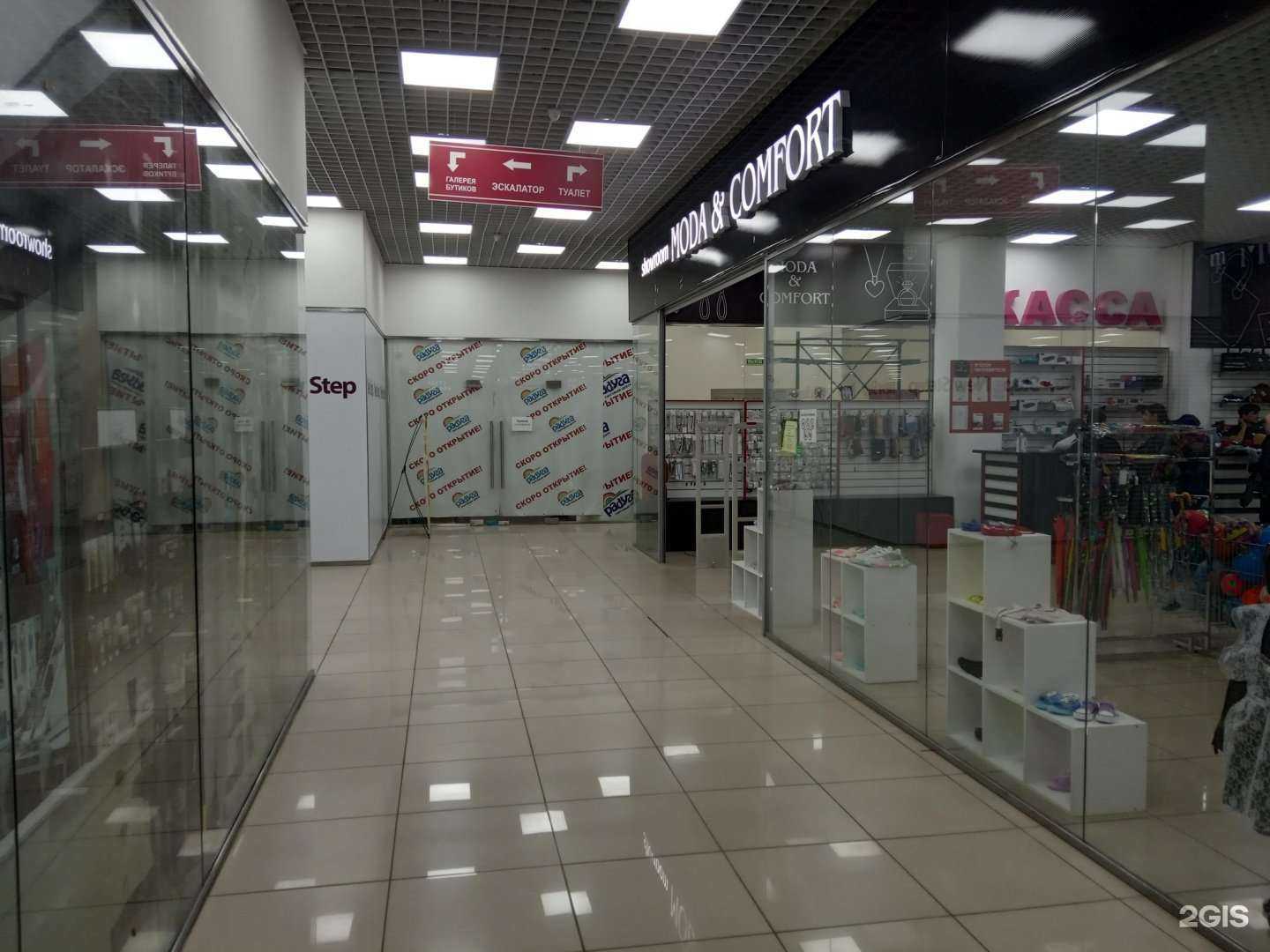 Отзывы на компанию Moda & comfort showroom в г. Липецк c фото