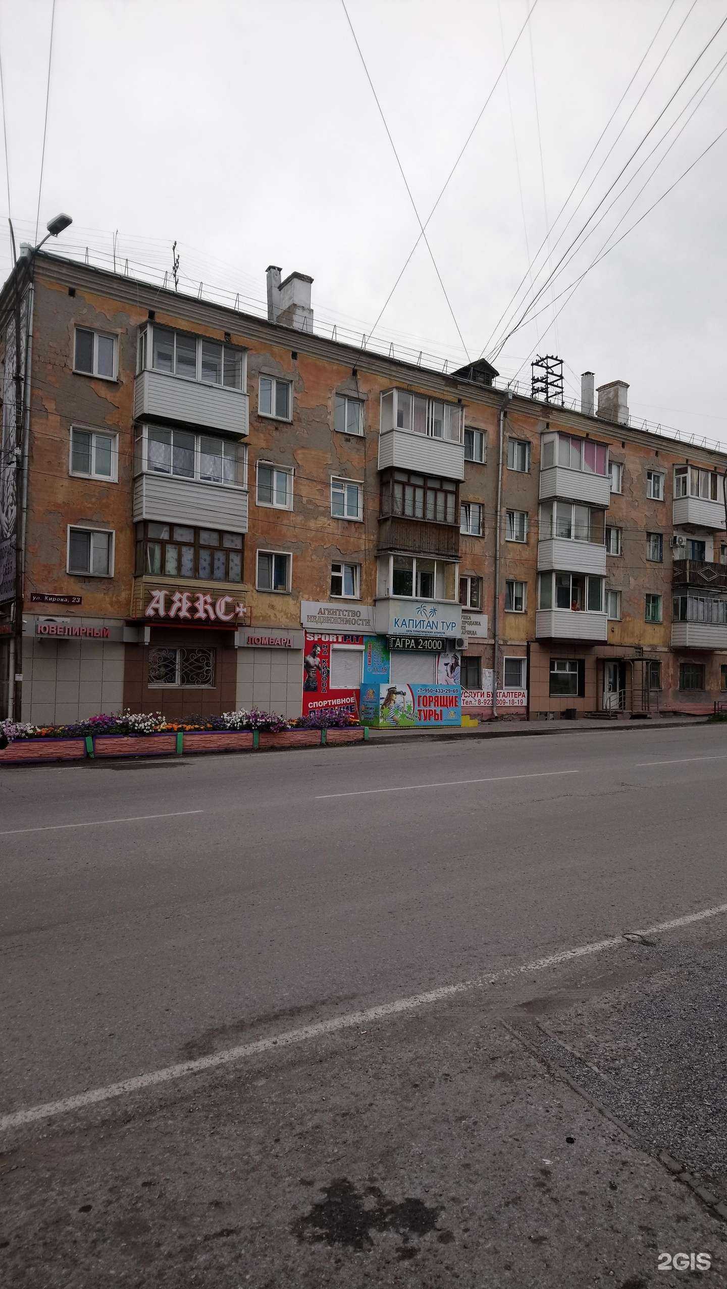 Отзывы на компанию Аякс+ в Ачинске c фото